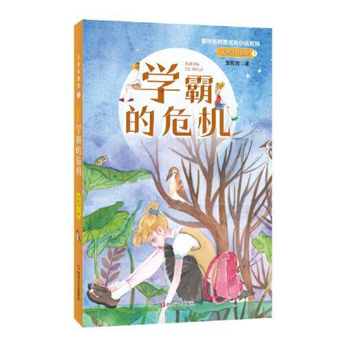 影之诗