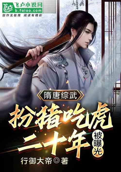 逃离洁白的宾馆
